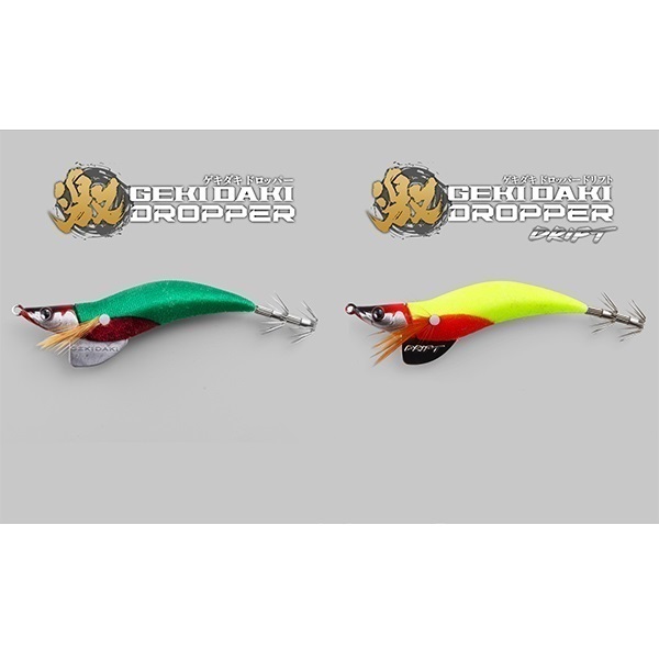 ゲキダキドロッパーDRIFT2.5号